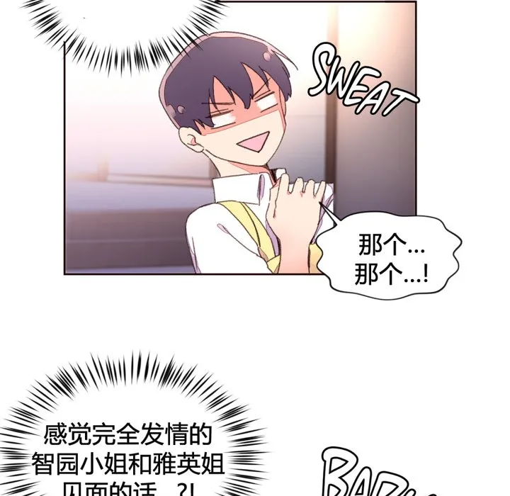 秘香-第34话 - 图片 68
