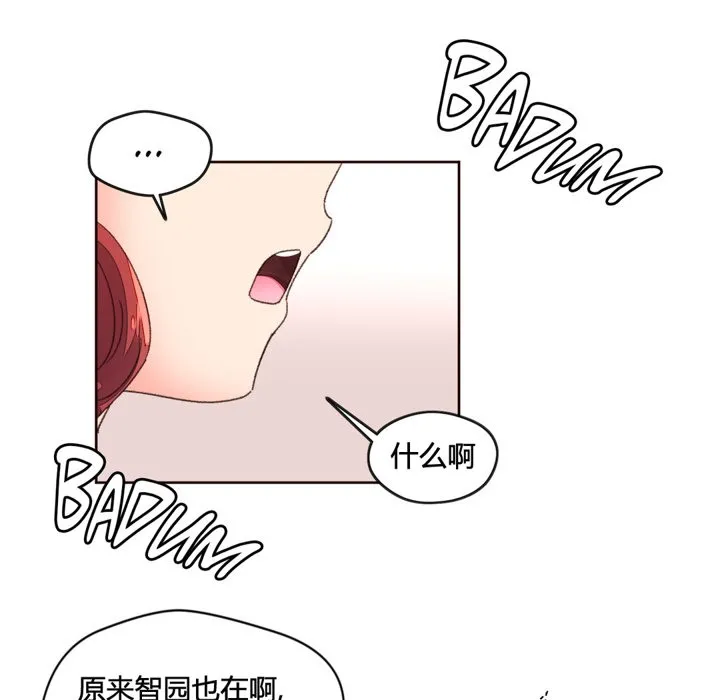 秘香-第34话 - 图片 71
