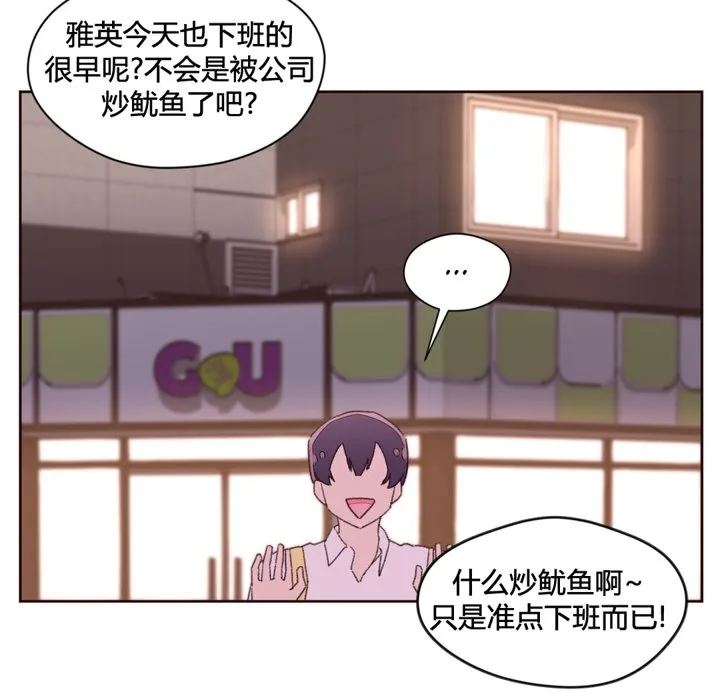 秘香-第34话 - 图片 73