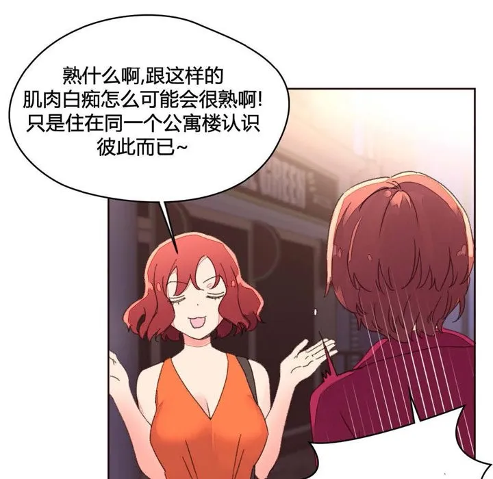 秘香-第34话 - 图片 76