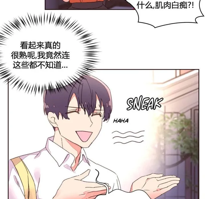 秘香-第34话 - 图片 77