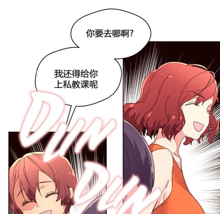 秘香-第34话 - 图片 80