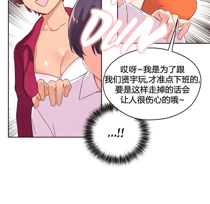 秘香-第34话 - 图片 81