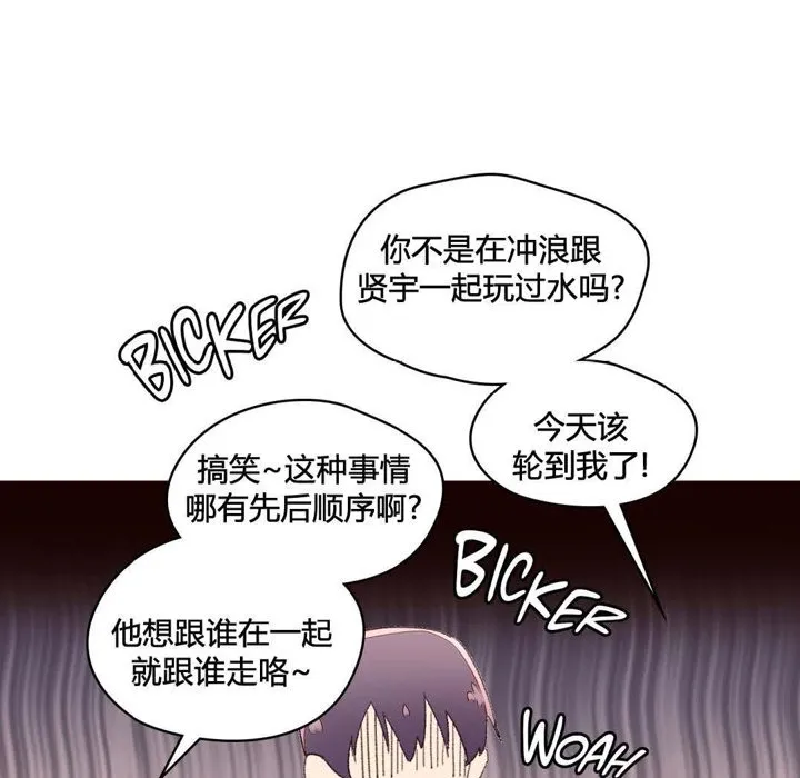 秘香第34話
