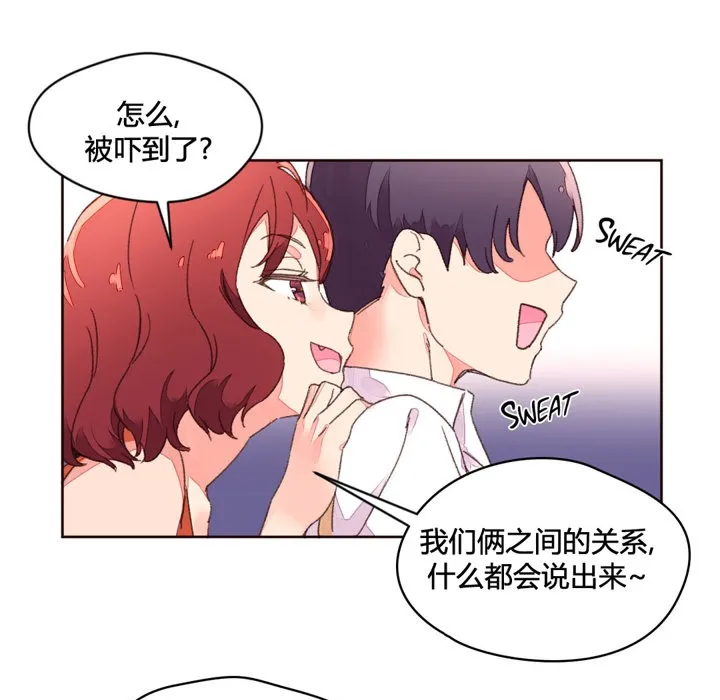 秘香-第34话 - 图片 84