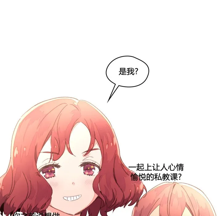 秘香-第34话 - 图片 87