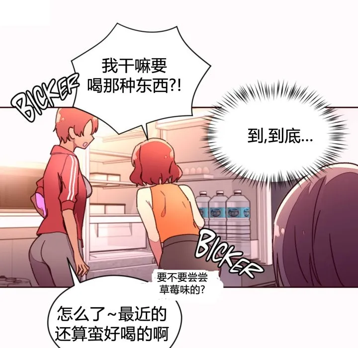 秘香-第35话 - 图片 6