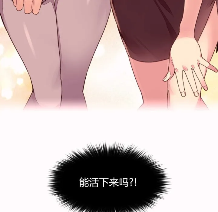 秘香-第35话 - 图片 14