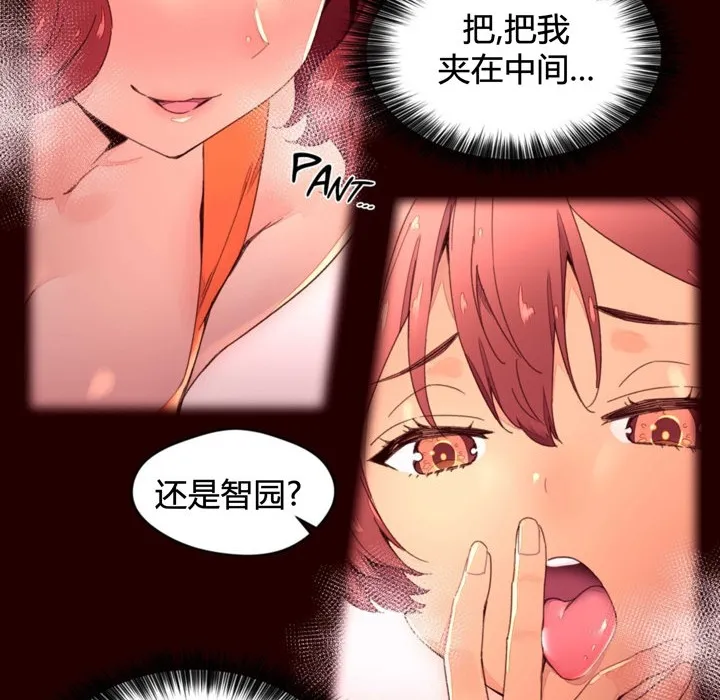 秘香第35話