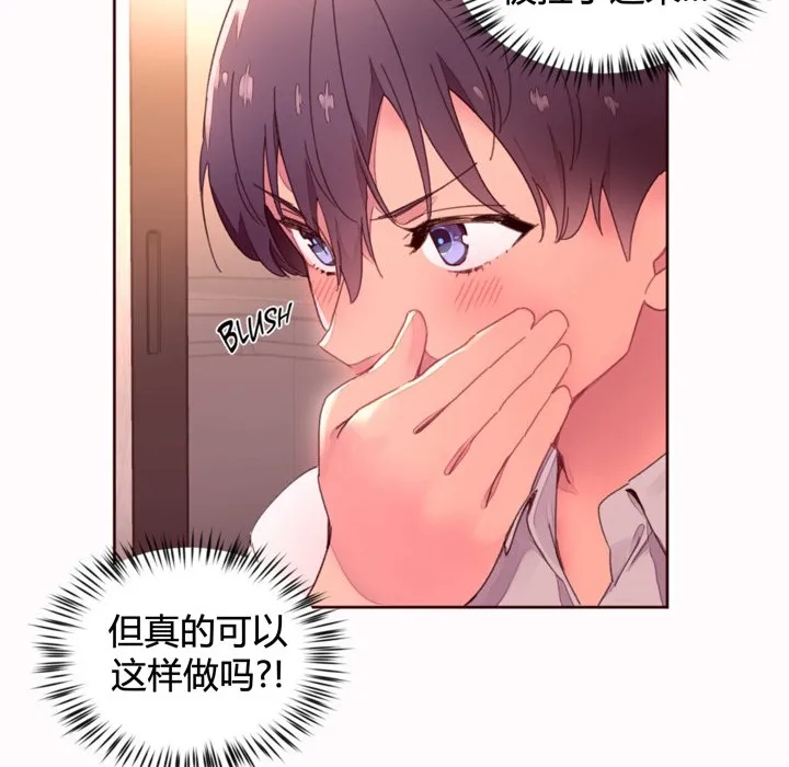 秘香-第35话 - 图片 24