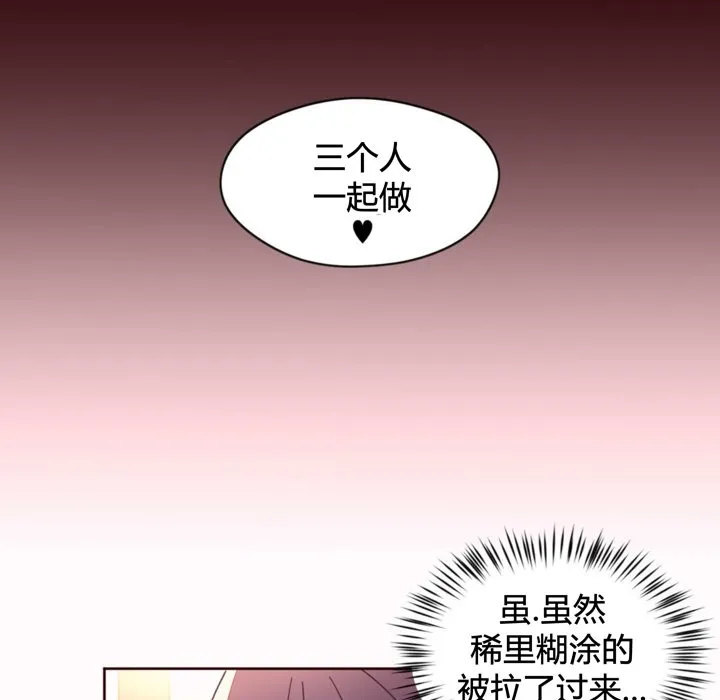 秘香第35話