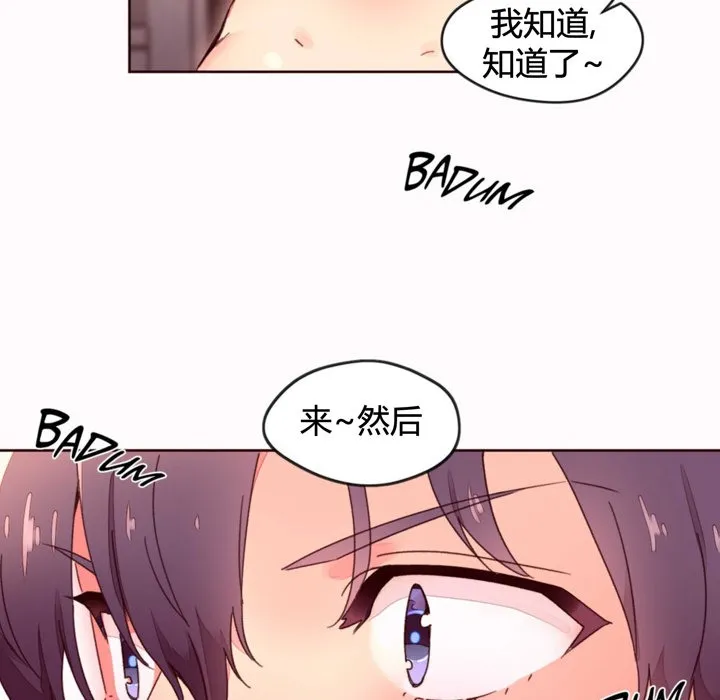 秘香-第35话 - 图片 32