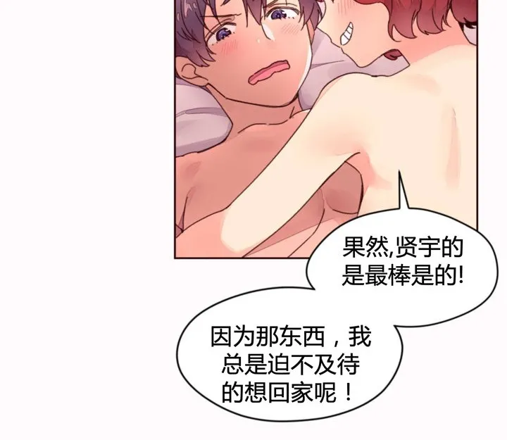 秘香-第35话 - 图片 56