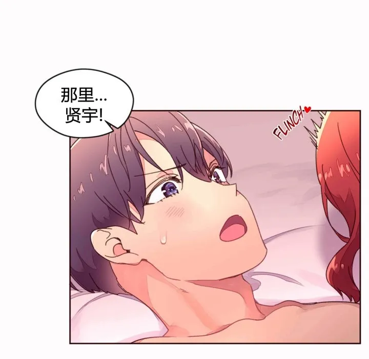 秘香-第35话 - 图片 76