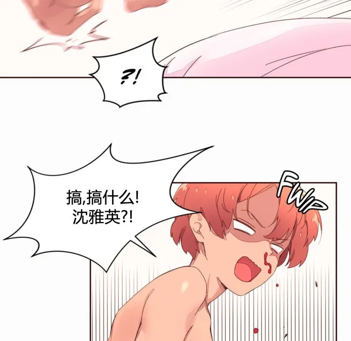 秘香-第36话 - 图片 8