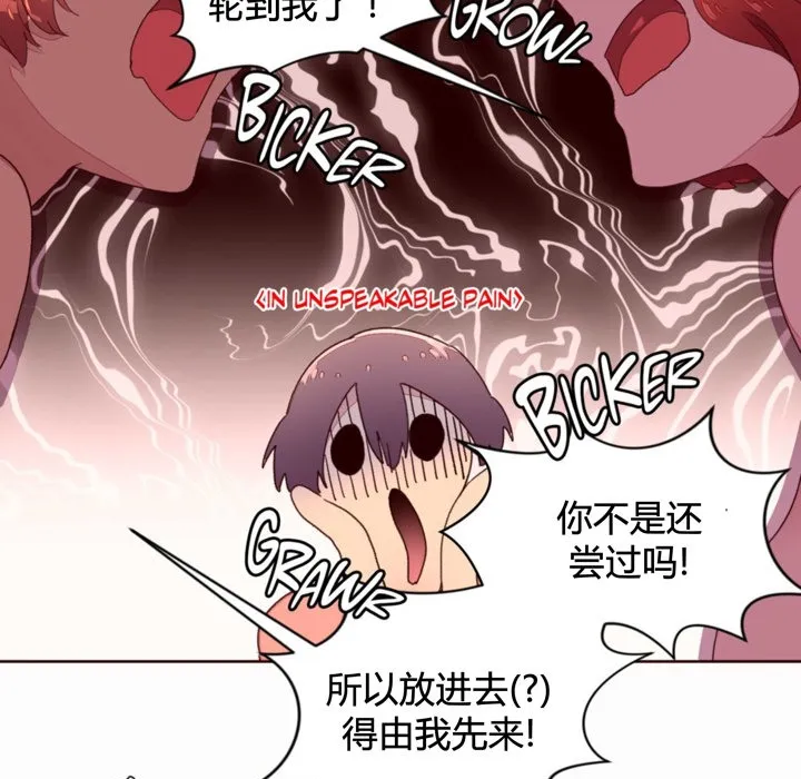 秘香-第36话 - 图片 12