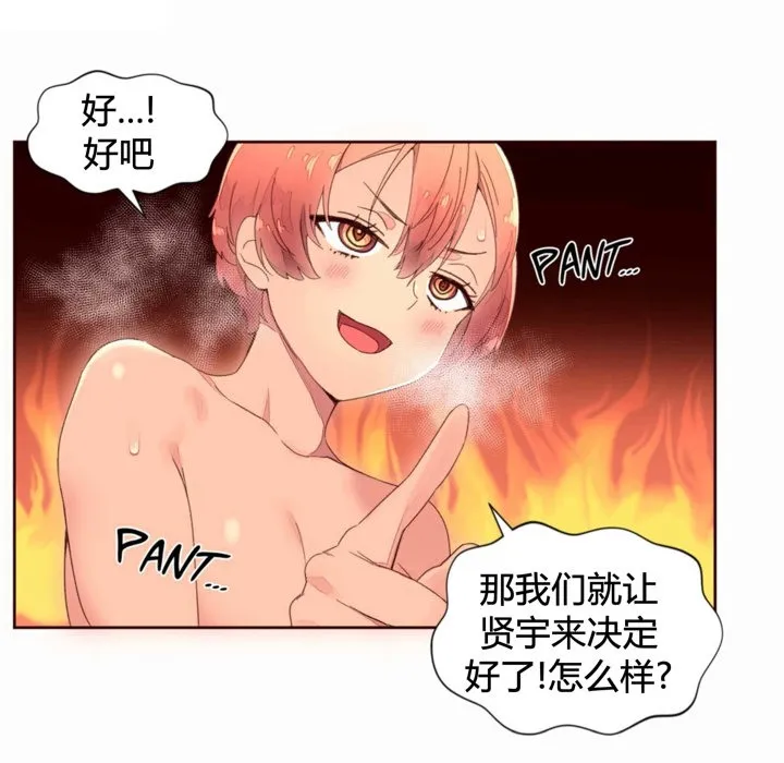 秘香-第36话 - 图片 15
