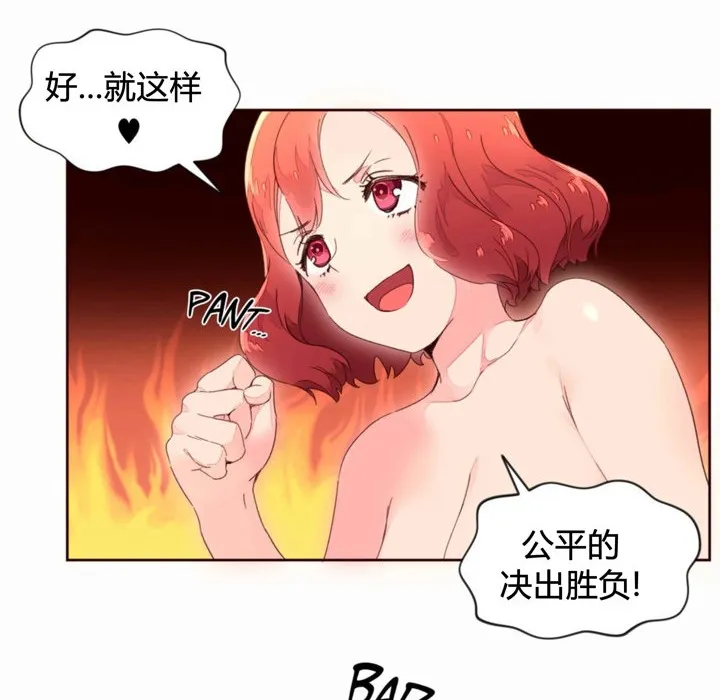 秘香第36話