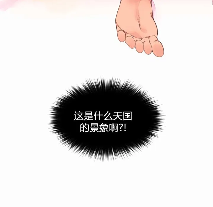 秘香-第36话 - 图片 21