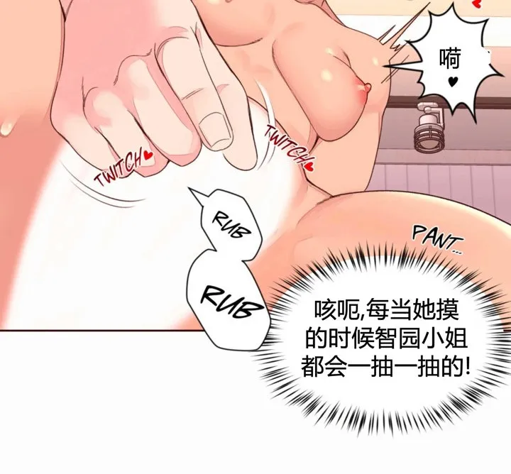 秘香-第36话 - 图片 56