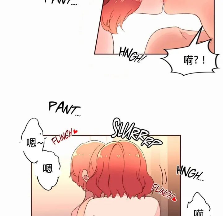 秘香-第36话 - 图片 54