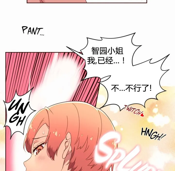 秘香-第36话 - 图片 58