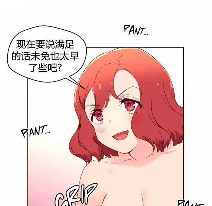 秘香第36話