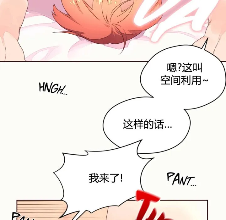 秘香-第36话 - 图片 72