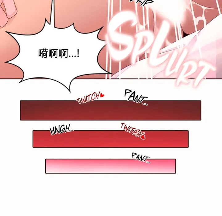 秘香-第36话 - 图片 86