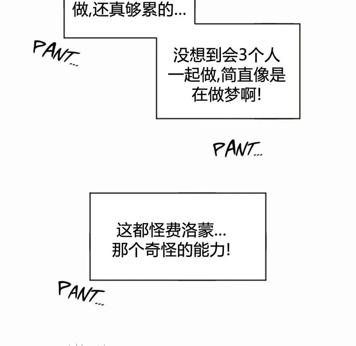 秘香第36話