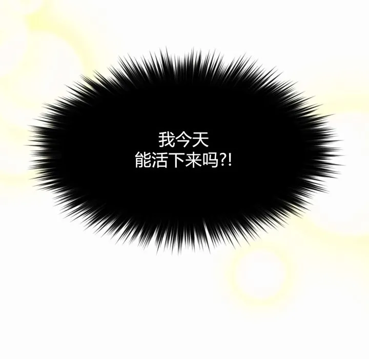 秘香-第36话 - 图片 94