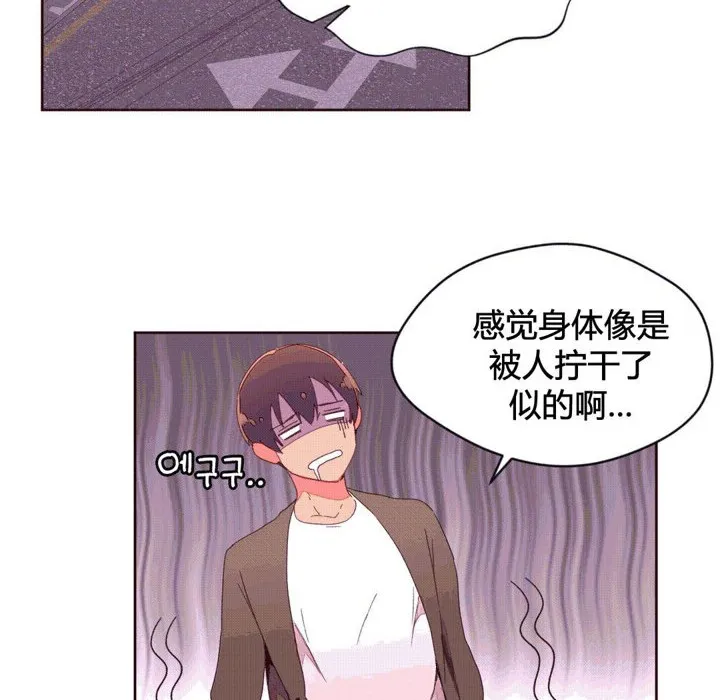 秘香-第37话 - 图片 2