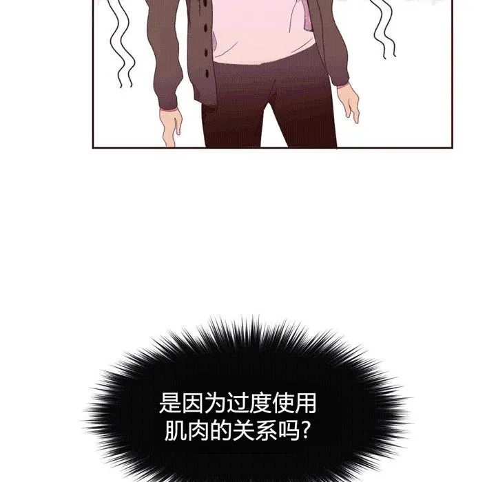 秘香-第37话 - 图片 3