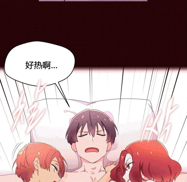 秘香-第37话 - 图片 5
