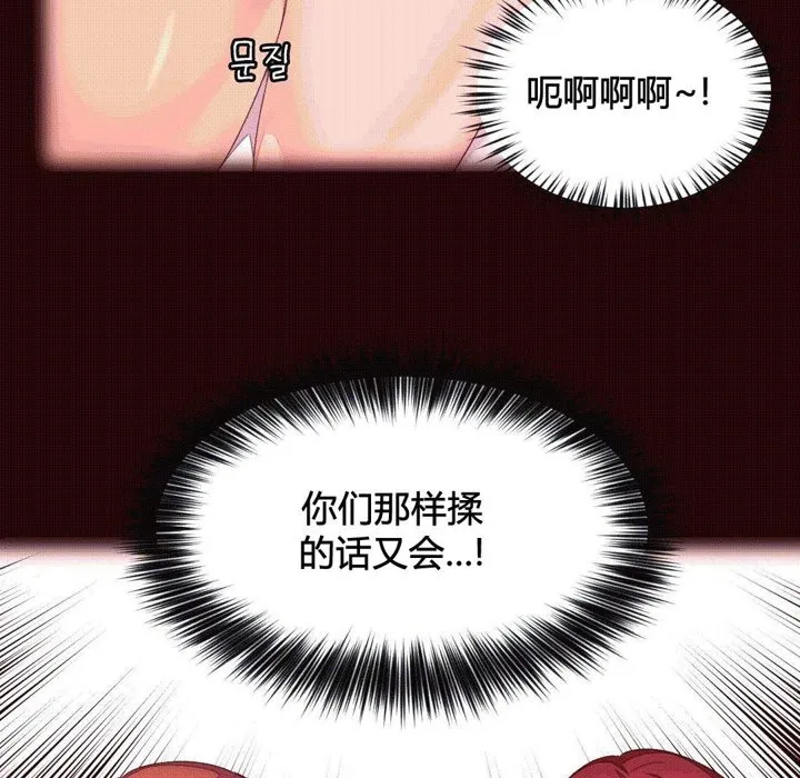 秘香-第37话 - 图片 15