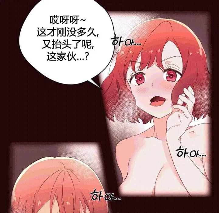 秘香-第37话 - 图片 17