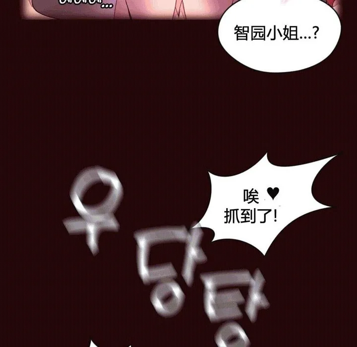 秘香-第37话 - 图片 20