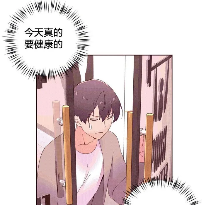 秘香第37話