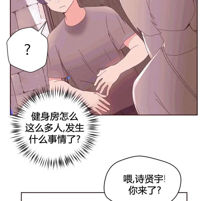 秘香-第37话 - 图片 32