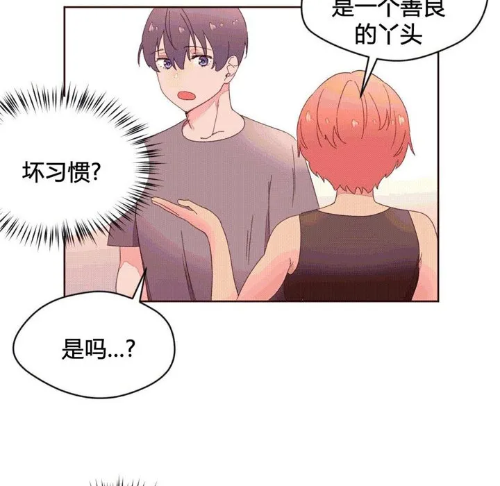 秘香-第37话 - 图片 41
