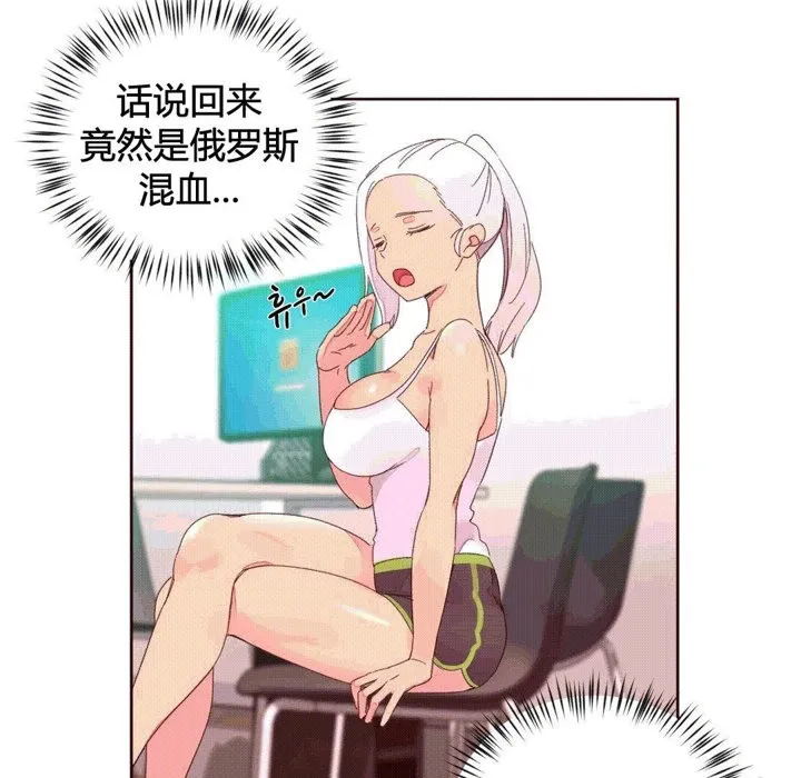 秘香-第37话 - 图片 42