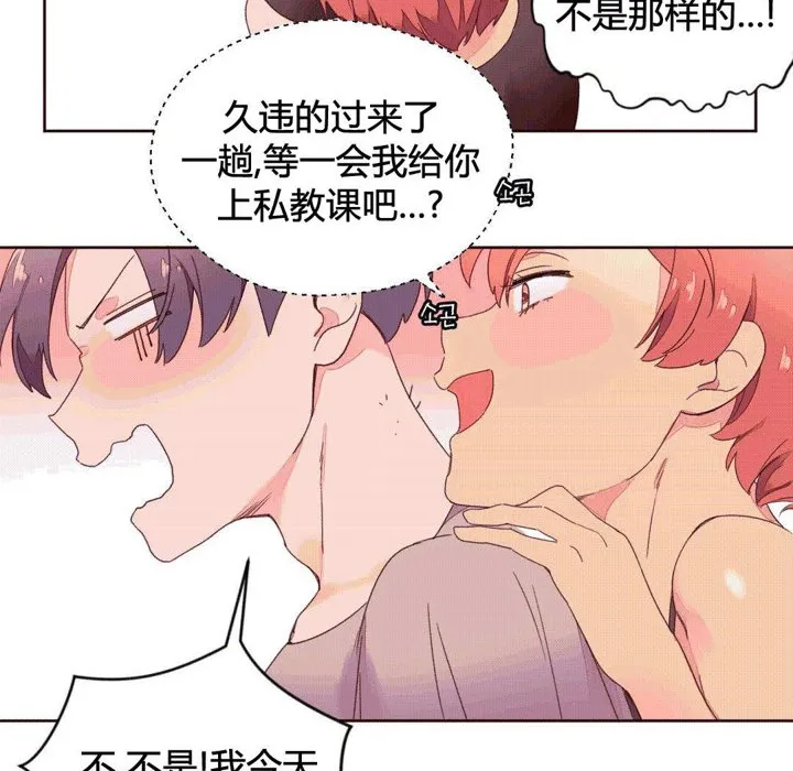 秘香第37話