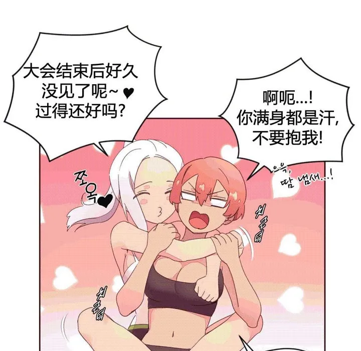 秘香-第37话 - 图片 51