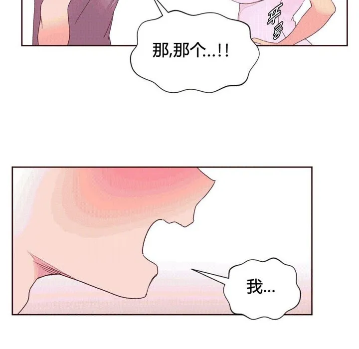 秘香-第37话 - 图片 67