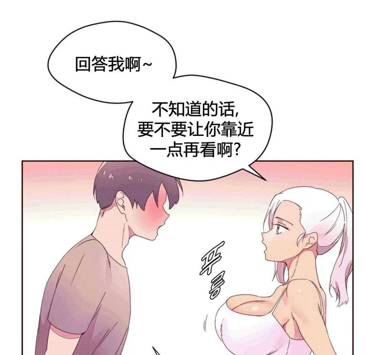 秘香-第37话 - 图片 66