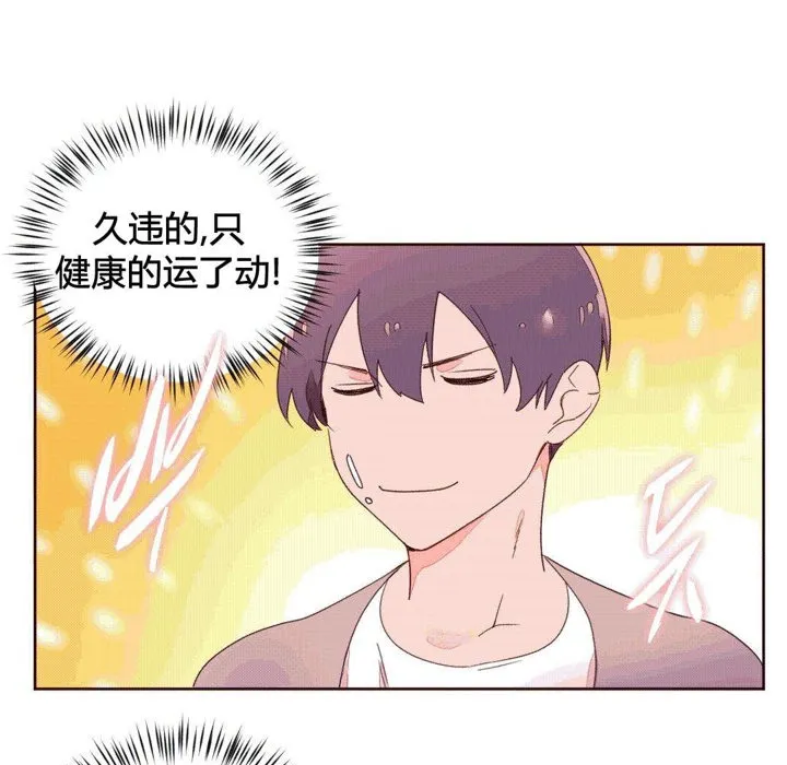 秘香-第37话 - 图片 75
