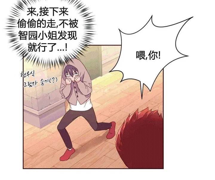 秘香-第37话 - 图片 76
