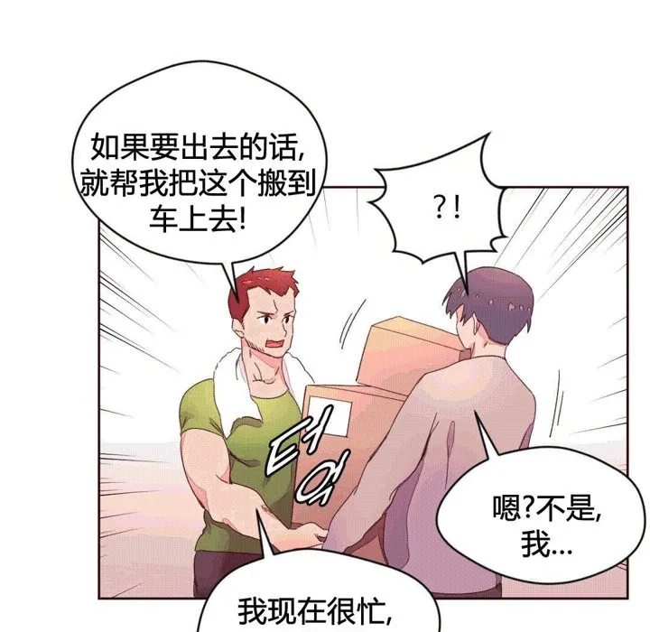 秘香-第37话 - 图片 77