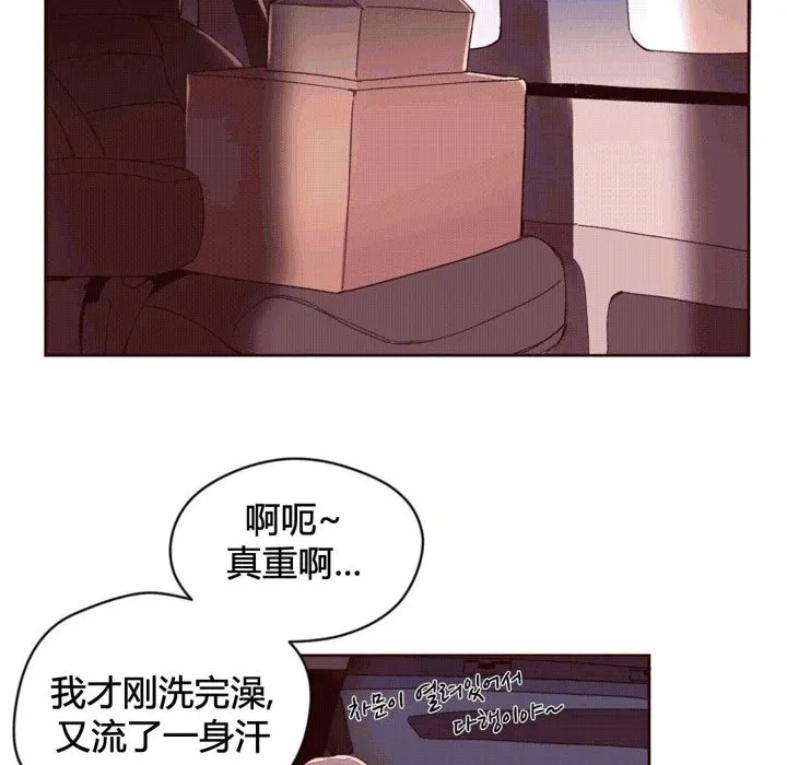 秘香-第37话 - 图片 80