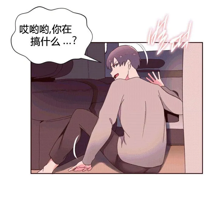 秘香-第37话 - 图片 84